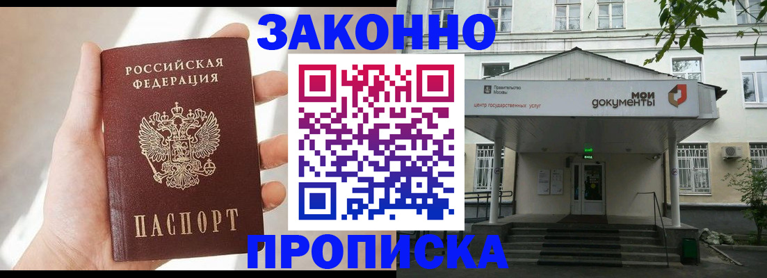 прописка регистрация в Долинске
