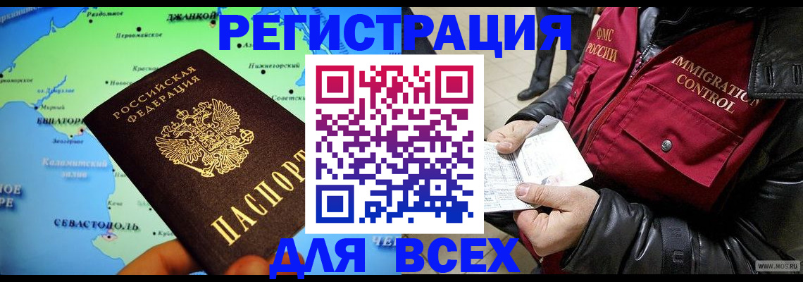 регистрация для дет. сада в Долинске