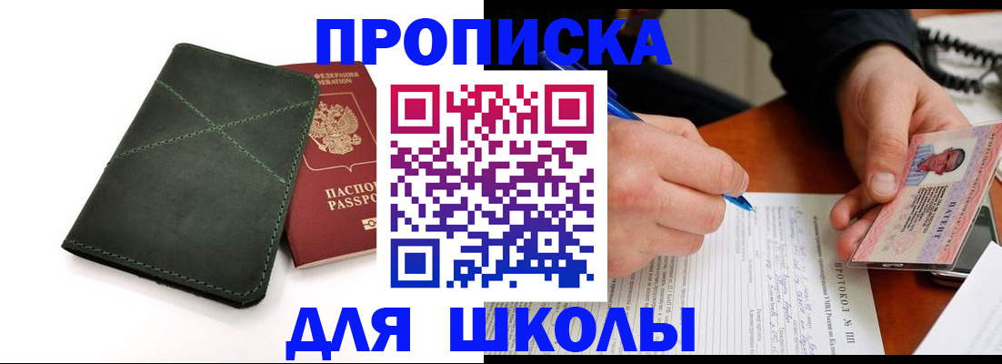 прописка в квартире в Долинске