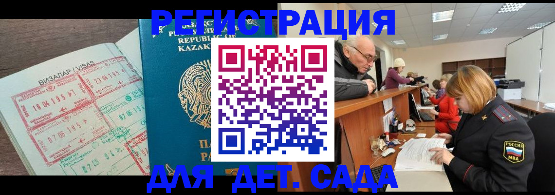 прописка гарантия в Долинске