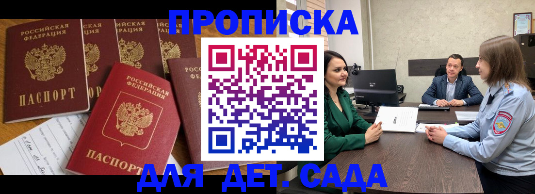 временная регистрация для школы в Долинске